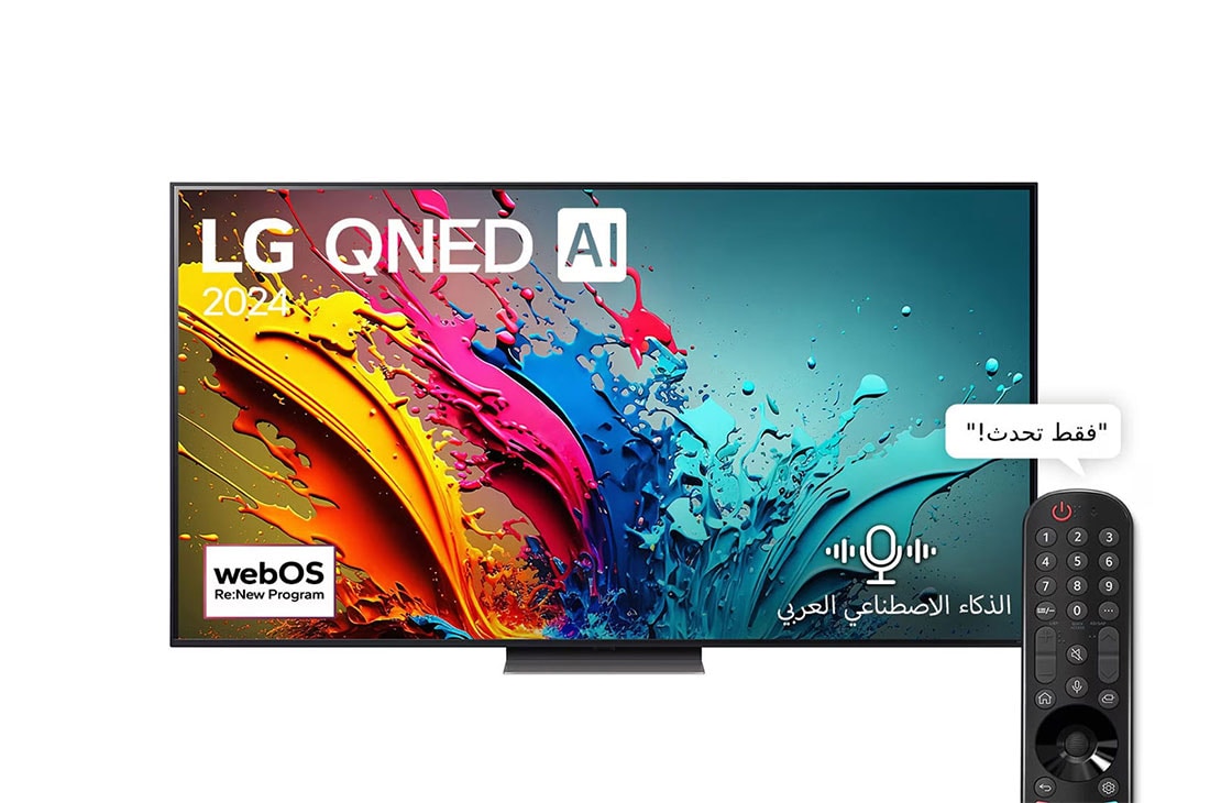 LG ??????? LG QNED AI QNED86 4K ????? ???? 86 ???? ??????? ????? ?????? AI Magic remote ????? HDR10 ?????? webOS24 ???? ??? 2024, 86QNED86T6A