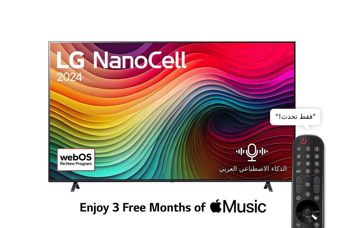 LG ??????? LG NanoCell AI NANO80 4K ????? ???? 86 ???? ??????? ????? ?????? AI Magic remote ????? HDR10 ?????? webOS24 ???? 86NANO80T6A ??? (2024), 86NANO80T6A