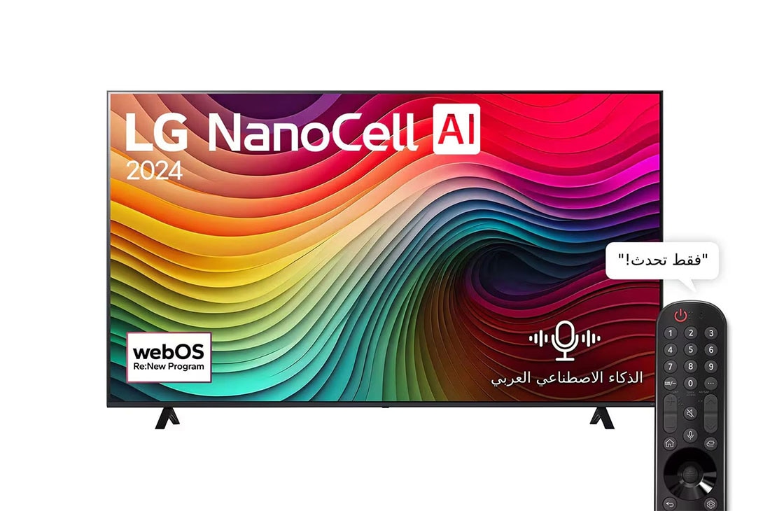 LG ??????? LG NanoCell AI NANO80 4K ????? ???? 75 ???? ??????? ????? ?????? AI Magic remote ????? HDR10 ?????? webOS24 ???? 75NANO80T6A ??? (2024), 75NANO80T6A
