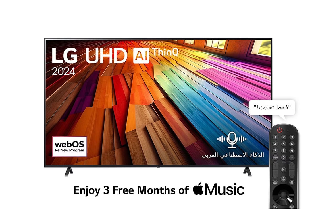 LG ??????? LG UHD AI UT80 4K ????? ???? 86 ???? ??????? ????? ?????? AI Magic remote ????? HDR10 ?????? webOS24 ???? 86UT80006LA ??? (2024), ???? ????? ?? LG UHD TV, UT80 ?? ??? ??? LG UHD AI ThinQ ?2024? ????? webOS Re:New Program ??? ??????, 86UT80006LA