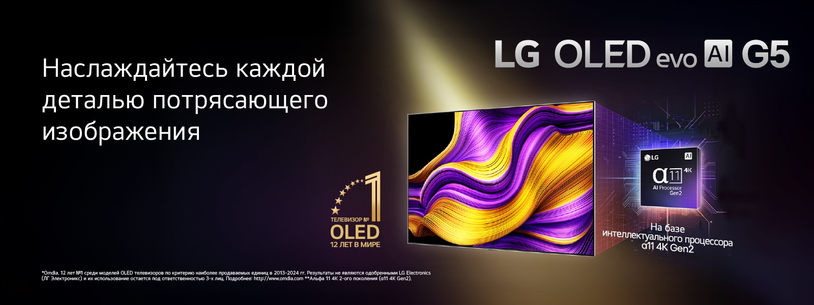 LG OLED evo