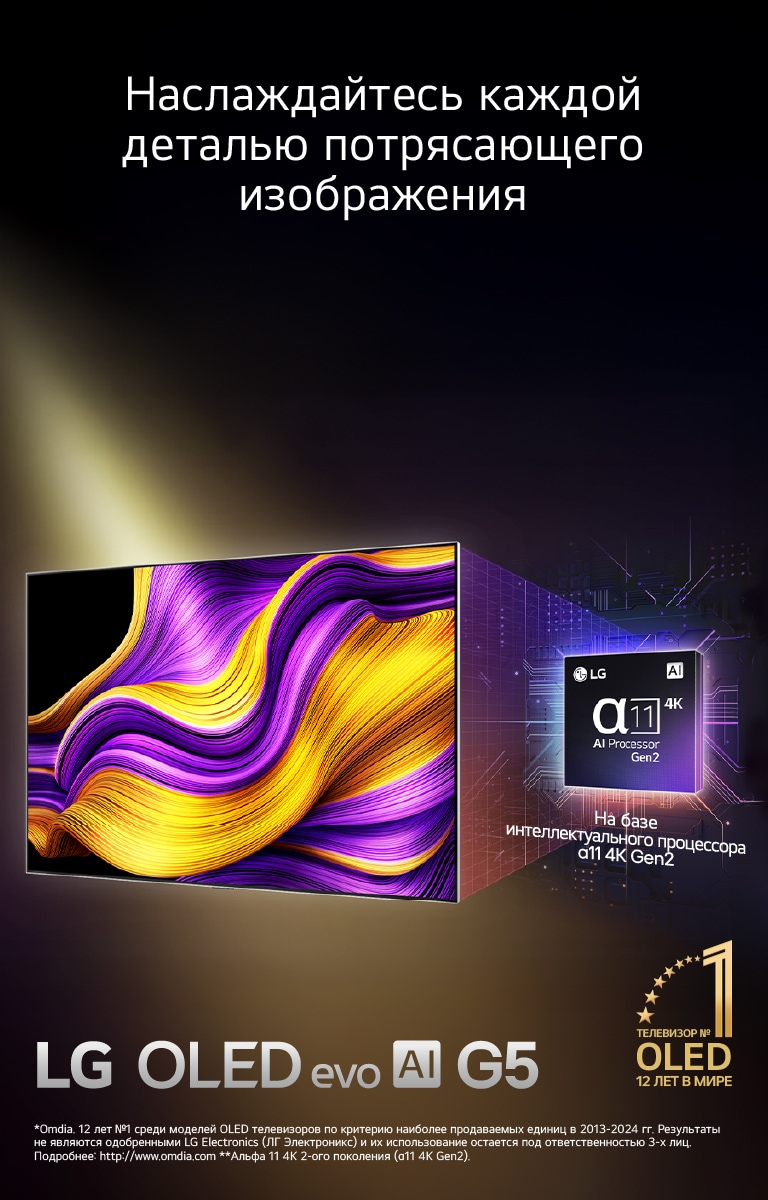 LG OLED evo