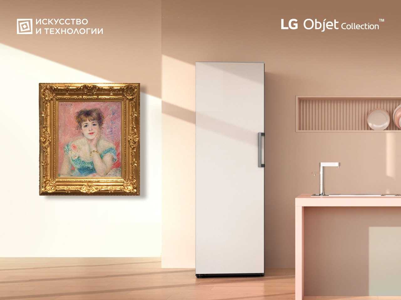 LG_Color_ArtandTech_1280_960.jpg