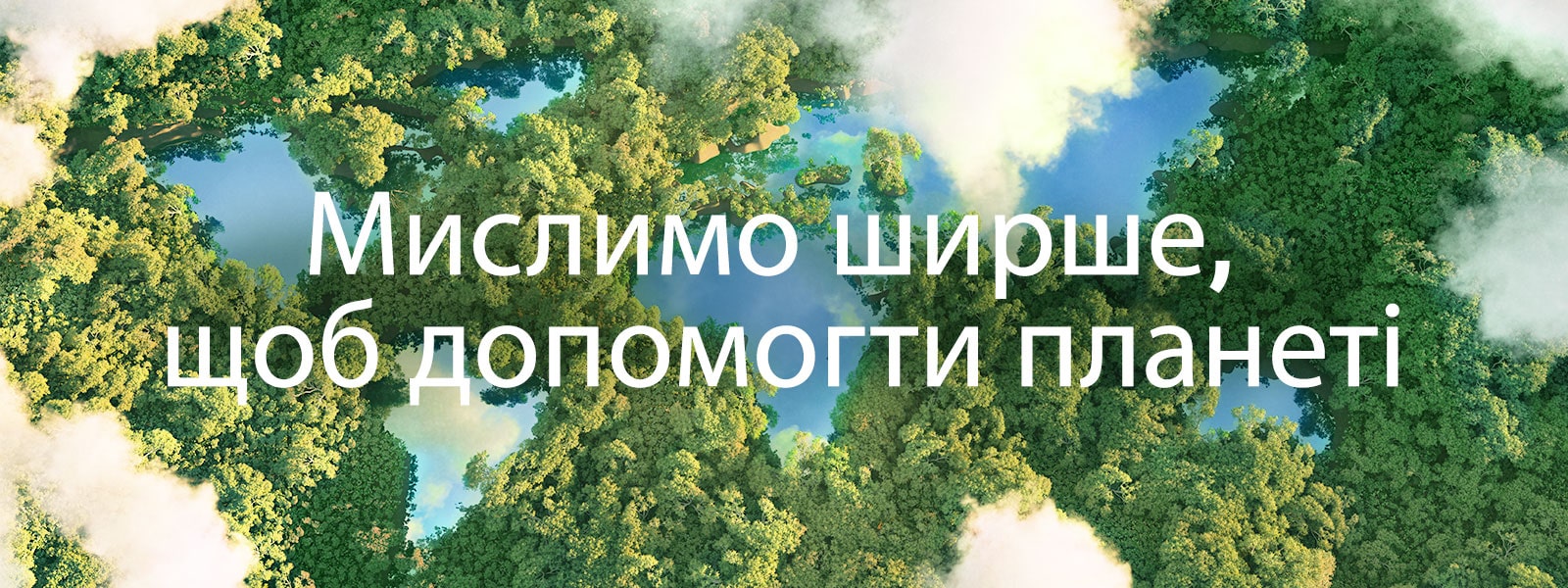 Панорамний вид зверху зеленого л?су та хмар.