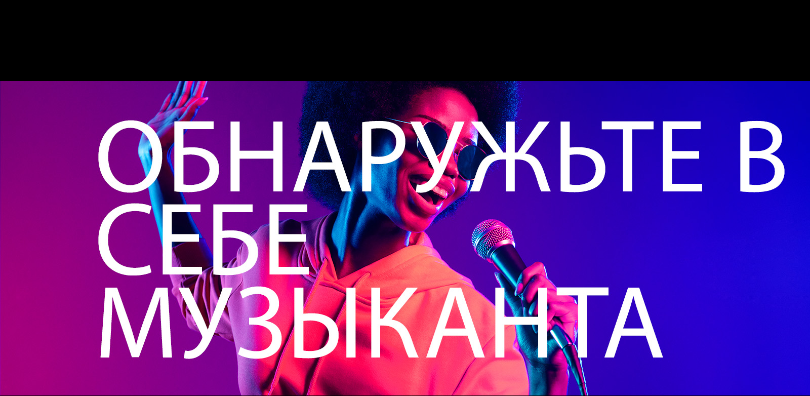 Поет женщина.