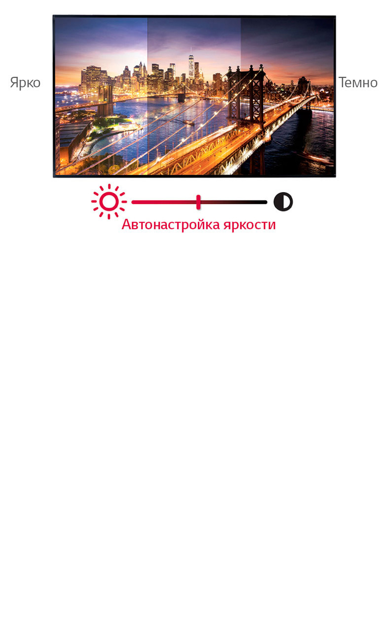 Интеллектуальный контроль яркости2