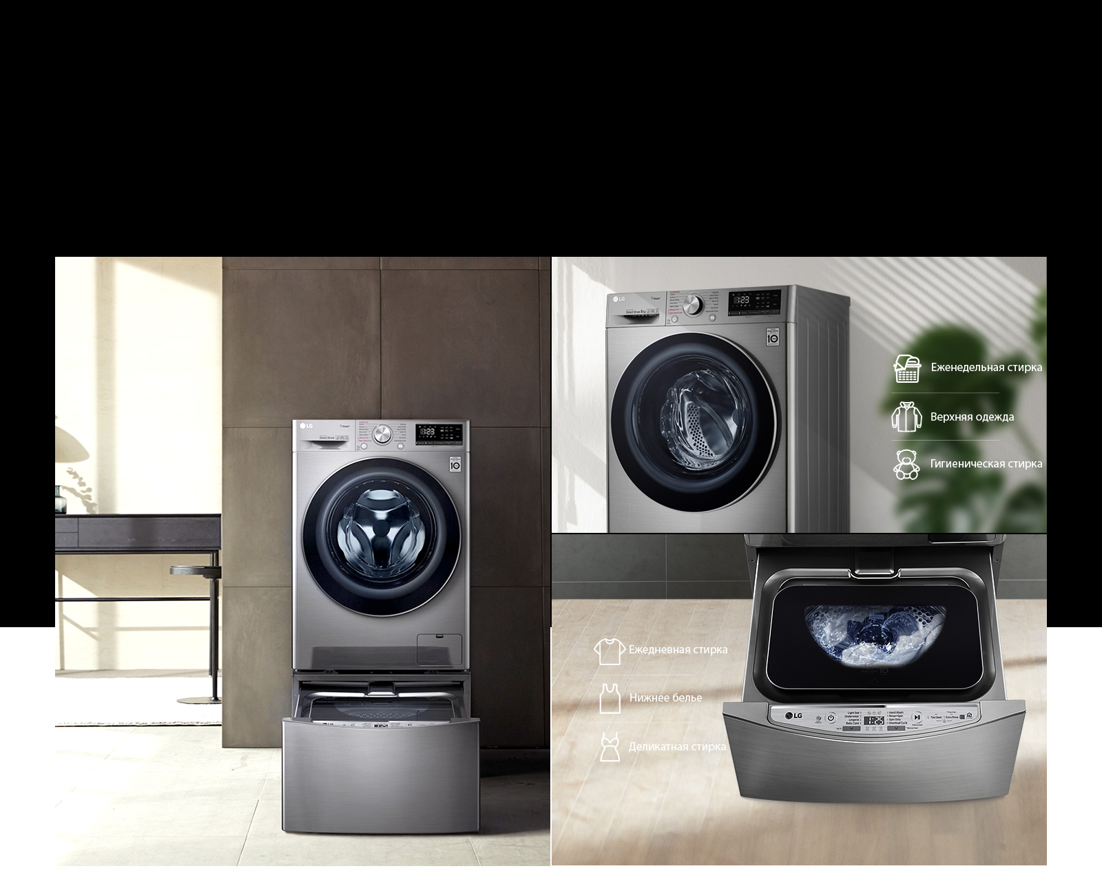 Также в продаже вместе с TWINWash? Mini
