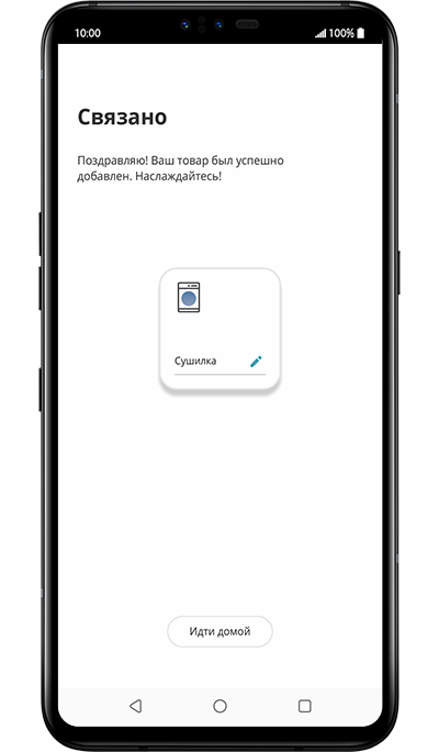 Последний шаг руководства по использованию приложение LG ThinQ и регистрации продукции. Пользовательский интерфейс приложение LG ThinQ отображает температуру и погоду текущего местоположения и состояние подключенных бытовых устройств.