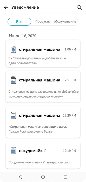 Интерфейс приложение LG ThinQ, на котором отображена работа кондиционера LG в режиме охлаждения, температура и влажность в помещении.